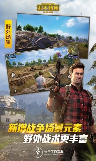 七夕兔畫質助手app