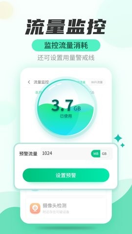 WiFi快連管家