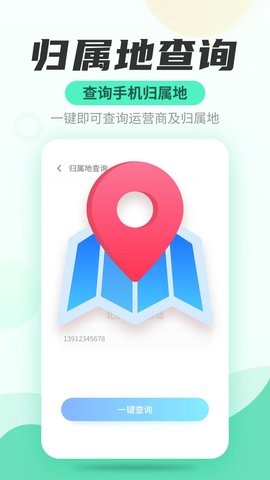 WiFi快連管家
