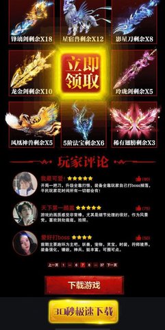 逍遥仙侠