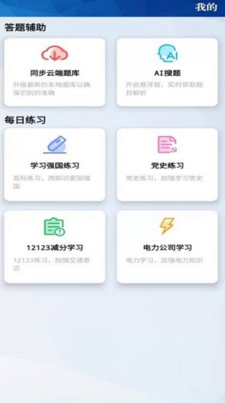 挑战赛题助手