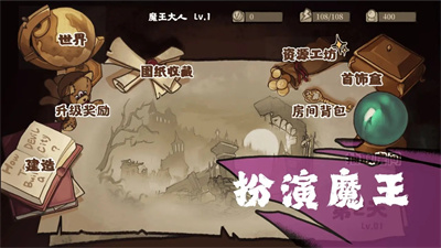 魔王城不需要光