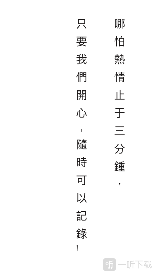 日小记