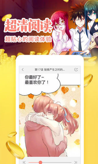 爱漫画app