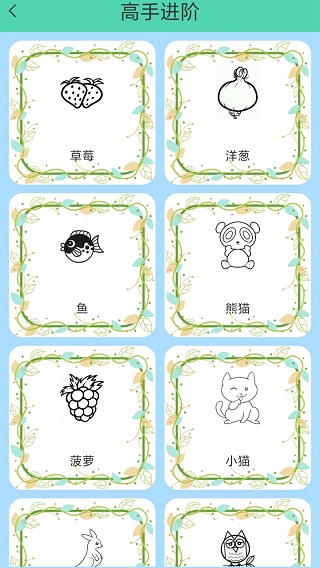 开心绘画