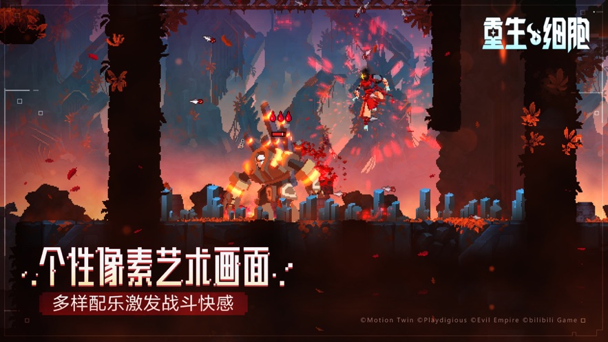 重生细胞空洞骑士联动版