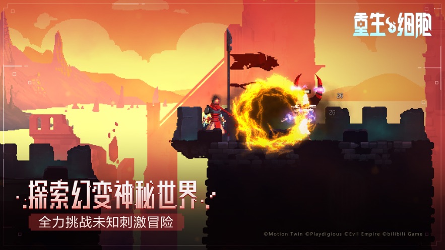 重生细胞空洞骑士联动版
