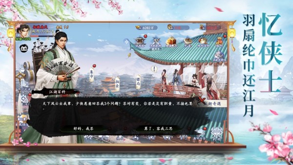 影落桃花诀
