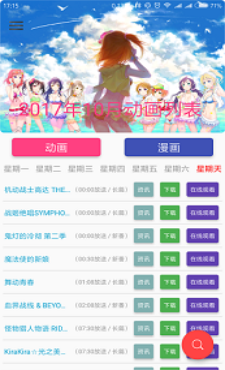 喵绅hcmoic士app