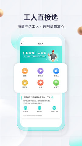 打扮家
