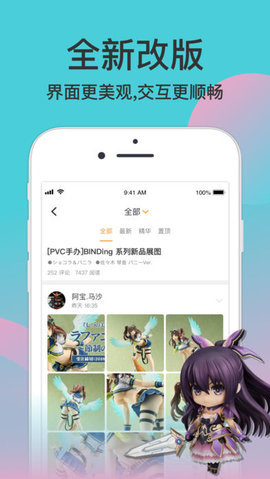 妖次元动漫
