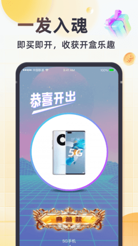 奇趣盲盒