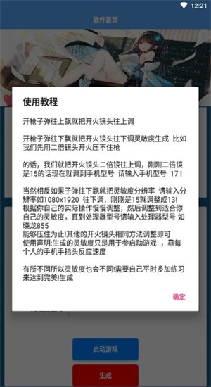 绝地求生防抖灵敏度