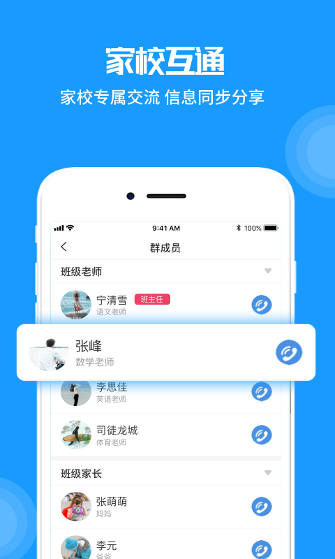 Me校园