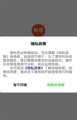 帮帮两下
