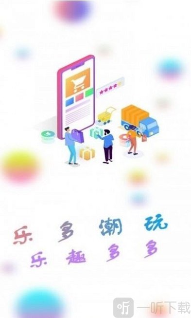 乐多品购