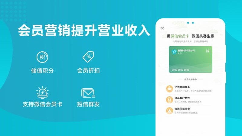 智慧记