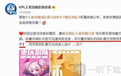 王者荣耀四款星元皮肤公布 四款星元皮肤详细介绍