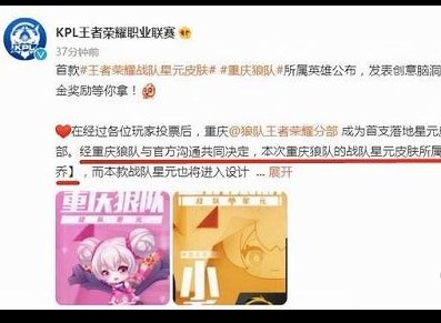 王者荣耀四款星元皮肤公布 四款星元皮肤详细介绍