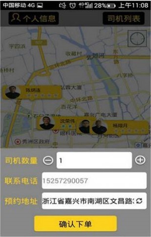 好叔叔代驾
