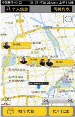 好叔叔代驾