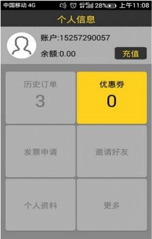 好叔叔代驾