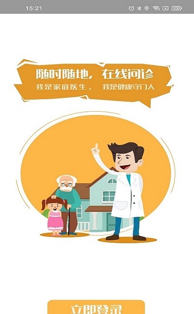 我知健康