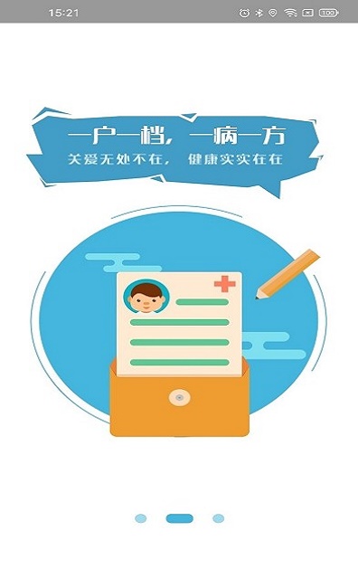 我知健康