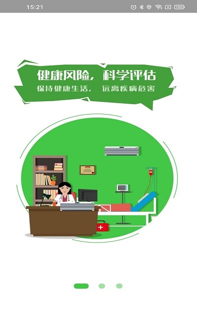 我知健康