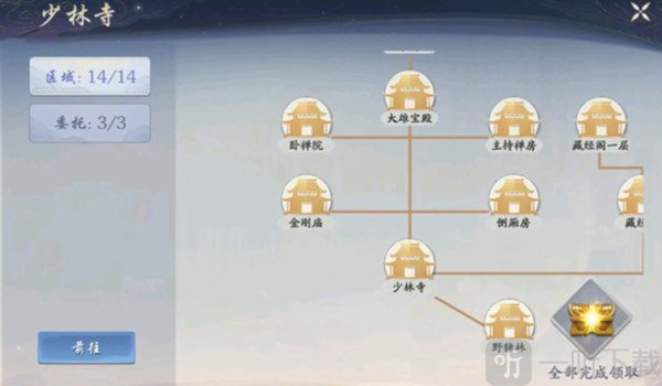 武林闲侠江湖少林寺任务攻略 江湖少林寺任务怎么完成
