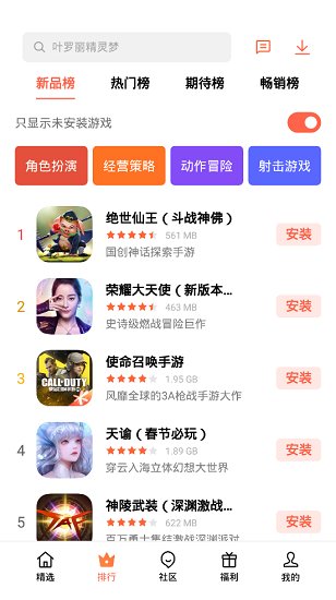欢太游戏盒子
