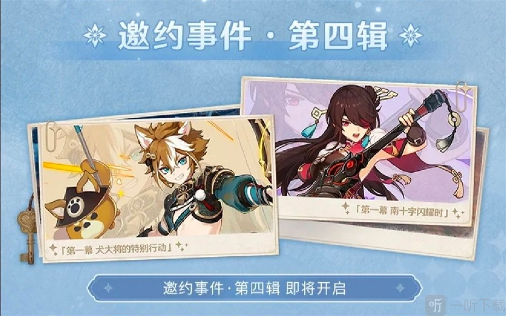 原神2.3有多少原石 2.3版本零氪白嫖原石途径大全