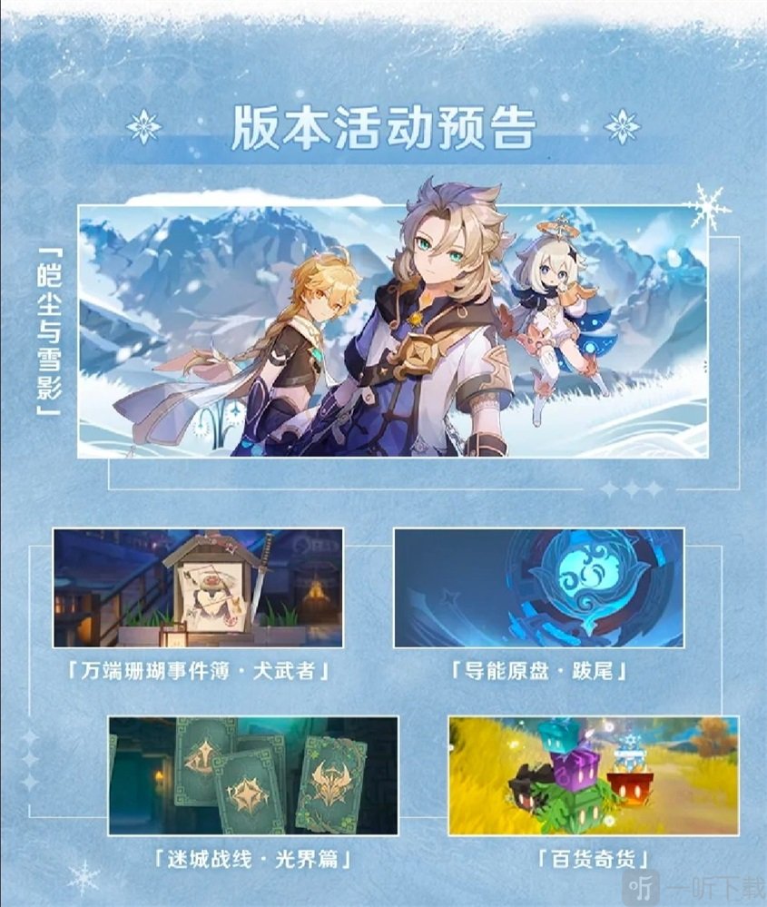 原神2.3有多少原石 2.3版本零氪白嫖原石途径大全