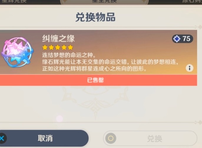 原神2.3有多少原石 2.3版本零氪白嫖原石途径大全