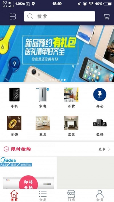 百信购物商场