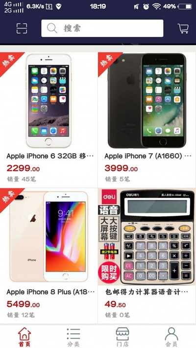 百信购物商场