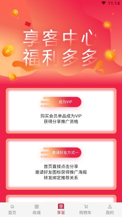 一享优品的图册
