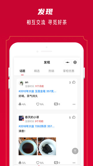 闲品