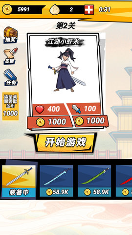 蜀山御风行