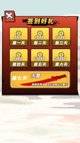 蜀山御风行