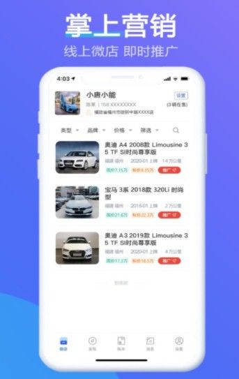小唐小能
