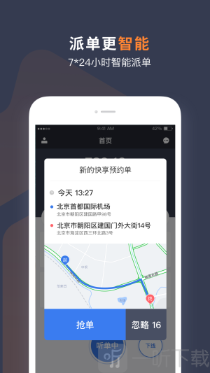 T3车主app手机版下载-T3车主安卓版免费下载v2.3.4