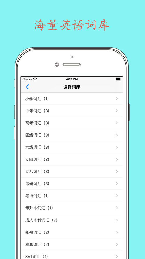 Daily背单词