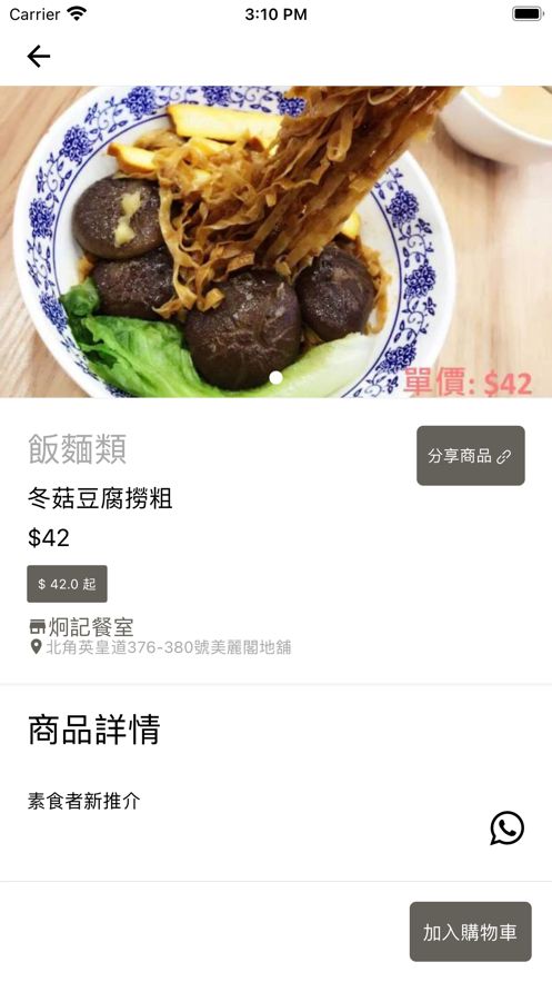 炯记餐室