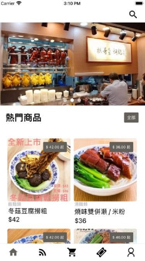 炯记餐室