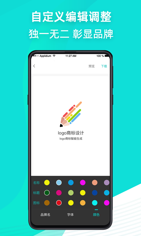 logo商标设计