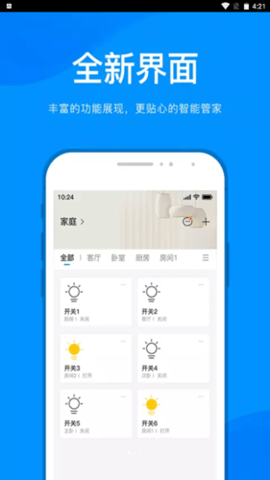 敏智家