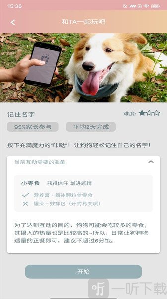 陪宠app手机版下载-陪宠2021免费版下载v1.0