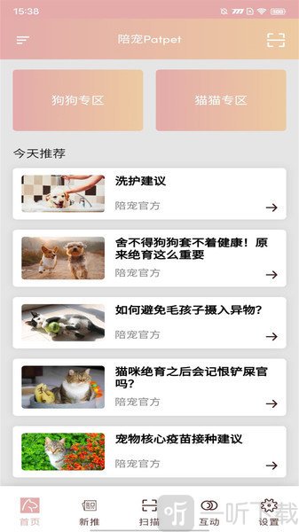 陪宠app手机版下载-陪宠2021免费版下载v1.0