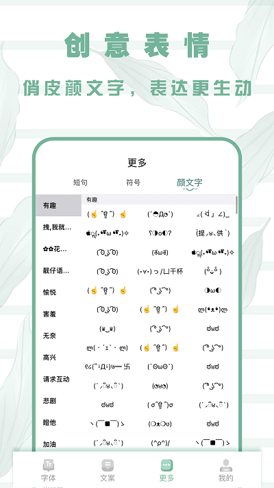 嗲猫花样字体